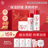 大宝B5保湿舒缓精华水150ml修护乳95ml特护霜水乳礼盒七夕情人节礼物