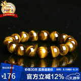 石玥珠宝精品12mm天然黄虎眼石手串虎睛石转运珠手链男女士款 水晶玛瑙