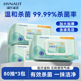 海氏海诺季铵盐杀菌湿巾无酒精99.99%杀菌率加大加厚80片*3包