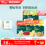 英氏婴标零食婴幼儿宝宝儿童零食面条点赞饼干松脆米饼 6月+新人零食尝鲜*5件