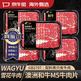 京牛倌 澳洲和牛M5原切牛肉片 净重两斤 谷饲雪花肥牛片卷火锅烤肉食材