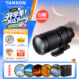 腾龙（Tamron）150-500mm F/5-6.7 Di III VC VXD防抖 体育打鸟 超长焦高精对焦镜头(索尼全幅E口)滤镜套装
