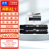 格赞s2110粉盒适用富士施乐s2110墨盒施乐2150n 2350nda s2011 S2520墨粉筒S1810打印机硒鼓墨粉大容量2支装