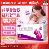 [盛雪元] 蛋白琥珀酸铁口服溶液15ml*6支/盒 补血补铁