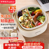 荣事达（Royalstar）电热饭盒加热饭盒免注水上班族热饭神器办公室轻音恒温小巧保温饭盒1.2L一层分格便当盒RFH208