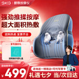 SKG腰部按摩器腰靠按摩仪肩颈腰背全身多功能车载办公室靠垫一博同款生日七夕情人节礼物送男女友老婆 【限定手提礼盒】T3-2代尊贵款 【按摩热敷加高靠垫 升级充插两用】