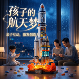 星涯优品儿童积木玩具拼装潮品火箭军事模型益智拼插男女孩6-12岁礼物