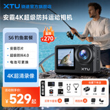 骁途S6运动相机4K超级防抖摩托车头盔记录仪户外钓鱼相机自行车Vlog运动摄像机 S6钓鱼套餐 无内存卡