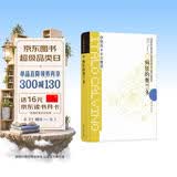 卡尔维诺经典：疯狂的奥兰多（新版）