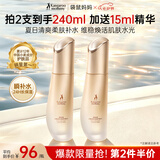 袋鼠妈妈【第二件半价】小麦柔肤水爽肤水湿敷水夏季维稳妈妈肤况用120ml