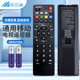 乐兰迪适用中国移动宽带网络电视机顶盒遥控器中国移动机顶盒全通用款 L8099