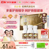 钙尔奇添佳钙片100片*3礼盒装 中老年补钙维生素d3 金蓝帽认证