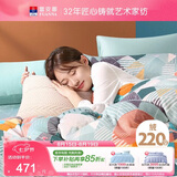 富安娜法兰绒四件套冬季加厚保暖套件牛奶绒床单被套单双人230*229cm