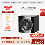 宝华韦健DB4S有源低音炮家庭影院超重低音音响音箱HIFI发烧级