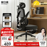 黑白调P1二代 人体工学椅电脑电竞椅子人工力学座椅办公椅 双背3D头枕