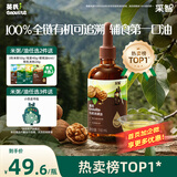 英氏有机核桃油辅食油110ml佐餐凉拌送宝宝婴儿辅食 核桃油6-12个月
