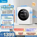 美的（Midea）新品 云初Y2 滚筒洗衣机全自动 1.2KG迷你内衣洗 婴儿 双效除菌螨 MNG12Q60E 以旧换新