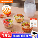 特美居（temeiju）一次性饭盒圆形透明吸塑快餐盒加厚打包盒汤碗不带盖300只装500型
