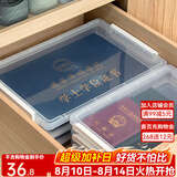爱丽思（IRIS） 收纳盒证件证书首饰小物化妆品收纳盒珠宝文件收纳储物箱分类盒 B5盒（313*212*42mm*3）3层