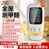 德力西电气（DELIXI ELECTRIC）高精准专业甲醛检测仪空气质量检测仪室内家用新房汽车测试检测