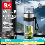富光玻璃杯纯钛泡茶杯纳米抗菌双层高硼硅玻璃茶水分离办公水杯260ml