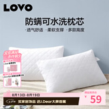 LOVO罗莱家纺 枕头芯可水洗防螨舒适枕羽丝绒一对装-低枕