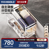 悍高（HIGOLD） 厨房橱柜拉篮碗架抽屉式碗篮加厚304不锈钢底板调味篮双层碗碟篮 720柜2层-PDL1.0系列套装