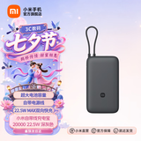 小米（MI）自带线充电宝20000 22.5W 移动电源 可上飞机USB-C 双向快充 22.5W大功率 随身便携 安全耐用 小米自带线充电宝20000 22.5W 深灰色