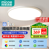 四季沐歌（MICOE）照明全光谱护眼客厅灯吸顶灯餐厅卧室简约大气中山灯具望月系列