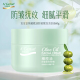 安安金纯（A'Gensn）橄榄油防皱紧致美肤霜60g 面霜 面部护肤 护肤品 化妆品