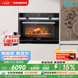 西门子（SIEMENS）【闪速烹饪】黑魔方W3 嵌入式微蒸烤一体机 微蒸烤炸 自清洁家用烘焙蒸烤箱CP565AGS1W