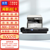 格赞MX-238CT粉盒适用夏普AR-2048S墨盒2421x墨粉2421d 2221R 2048nv硒鼓2348SV 2648N 2348D/S 3148N打印机碳粉