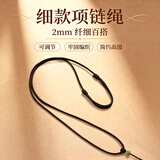 NIANFIN玉佩吊坠挂绳编织项链绳可调节挂脖吊绳项链男女挂件绳教师节礼物