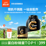 康比特乳清蛋白粉含分离乳清炽金标准乳清900g茉香玫珑+炽金纯肌酸100g