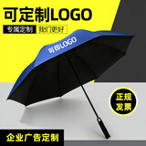 豫勤 豫勤雨伞定制雨伞印logo广告伞印刷印字定做自动雨伞直杆礼品伞 款式四【27寸全纤维伞架黑胶晴雨面料隐藏按钮】