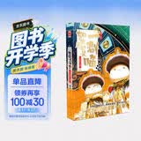 如果历史是一群喵15 大清风云篇 历史喵15 肥志新作历史科普百科漫画书 假如历史是一群喵 小学生儿童漫画趣味中国史清朝绘本动漫