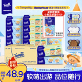 得宝（TEMPO）黄油小熊出游季联名 无香抽纸新品 4层加厚80抽*15包 家庭装 箱装