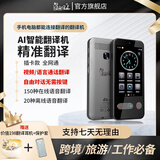 智由说翻译机2.0新款Z3PRO办公实时翻译耳机视频语音通话在线离线翻译多语种出国旅游口语随身翻译神器
