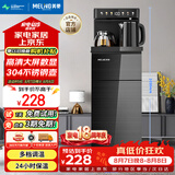 美菱（MeiLing）茶吧机 家用多功能智能触控温热型立式饮水机 高颜轻奢【24H保温】制热型MY-DA3921
