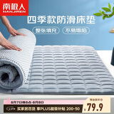 南极人床垫1.2x2.0米学生宿舍单人薄床褥可折叠床垫子软垫四季通用床褥