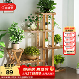 安尔雅 花架子客厅阳台多肉植物架多层盆景架木质地面花盆简约置物架