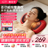 奥佳华（OGAWA）腰部按摩仪肩颈椎腰背按摩器枕头办公室全身热敷靠垫送父母男女友生日七夕情人节礼物2101充电版红