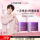 兰芝【吕思瞳同款】保湿修护唇膜葡萄味20g*2去除角质（无周边）