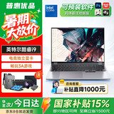普惠优品【大学生补贴20%】笔记本电脑2026新款全能本酷睿i9/i7独显高刷电竞屏游戏本学生高性能设计轻薄 【打瓦暗区】酷睿i9/独家电竞独显+无畏契约 32GB运行内存+1TB极速固态硬盘【爆款推