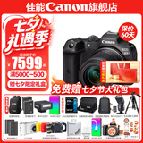 佳能r7相机 微单相机 视频直播高清eos r7 APS-C画幅  打鸟   直播 踏青 微单 学生 专业半画幅相机 R7 RF-S 18-150 IS STM 套机 官方标配【不含内存卡相机包等必要