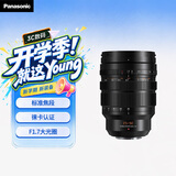 松下25-50mm 恒定F1.7大光圈中长焦镜头 （Panasonic）M43微单/单电镜头