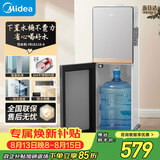 美的（Midea）饮水机茶吧机家用下置式水桶净水机一体客厅办公室立式多功能高端桶装电水壶养生壶YR1611S-X