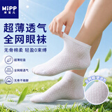 米宝儿（MIPP）儿童袜子春薄款精梳棉纯色棉袜夏网眼白袜男孩女童学生吸汗小朋友 白色 -全网眼短筒袜 6双 12-18岁 脚长22-24cm 参考鞋码36-40