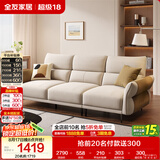 全友家居 现代简约飞翼沙发客厅家用小户型直排式一字高级感布艺沙发