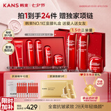 韩束红蛮腰礼盒水乳护肤品套装抗皱紧致化妆品七夕情人节礼物送女友